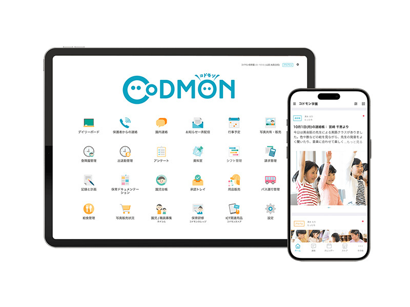 p2_⑤ICTツールコドモン