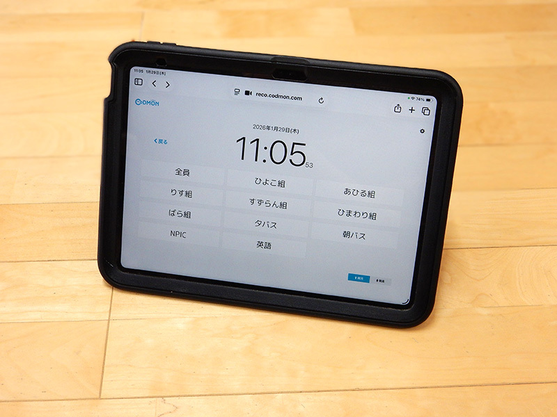 p2_⑤登降園もタブレットで管理